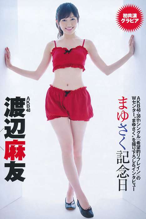 [日本写真杂志]ID0057 [Flash Special] グラビアBEST 2014.12.05 渡辺麻友 宮脇咲良 柏木由紀 入山杏奈 山本彩 渡辺美優紀 小嶋真子 [40P]--性感提示：欲女猫女荡妇女模酒店