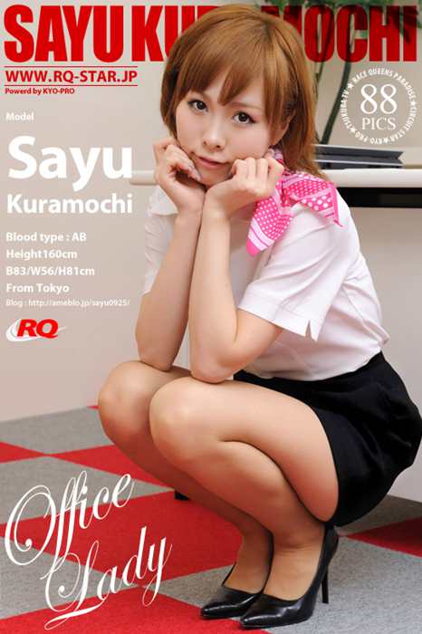 RQ-STAR写真NO.0484 Sayu Kuramochi 倉持さゆ Office Lady