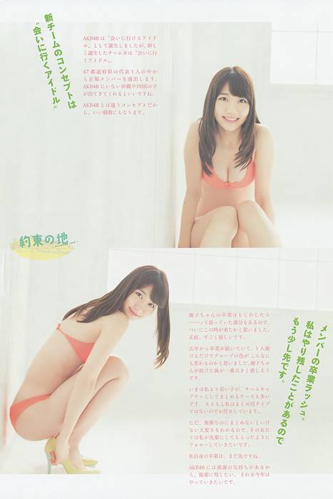 [Weekly Big Comic Spirit性感美女杂志]ID0059 2014 No.14 柏木由紀