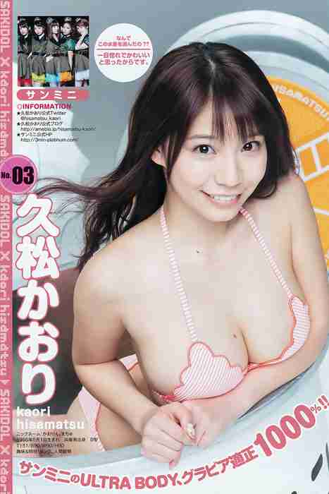 [Weekly Young Jump]ID0253 2016 No.24 根本凪 [15P]