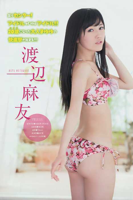[young magazine性感写真杂志]ID0024 2014 No.27 渡辺麻友 川栄李奈